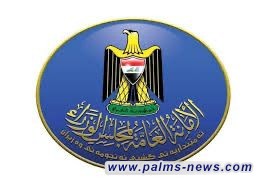 أمانة مجلس الوزراء تلزم الوزارات باعتماد الفحص الطبي وإثبات عدم تعاطي المخدرات عند التعيين.